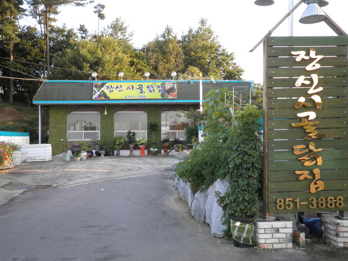 장신주유소 이미지